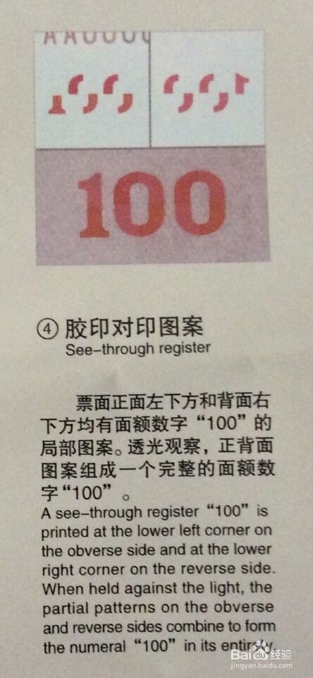 2015年版第五套人民币100元纸币防伪特征