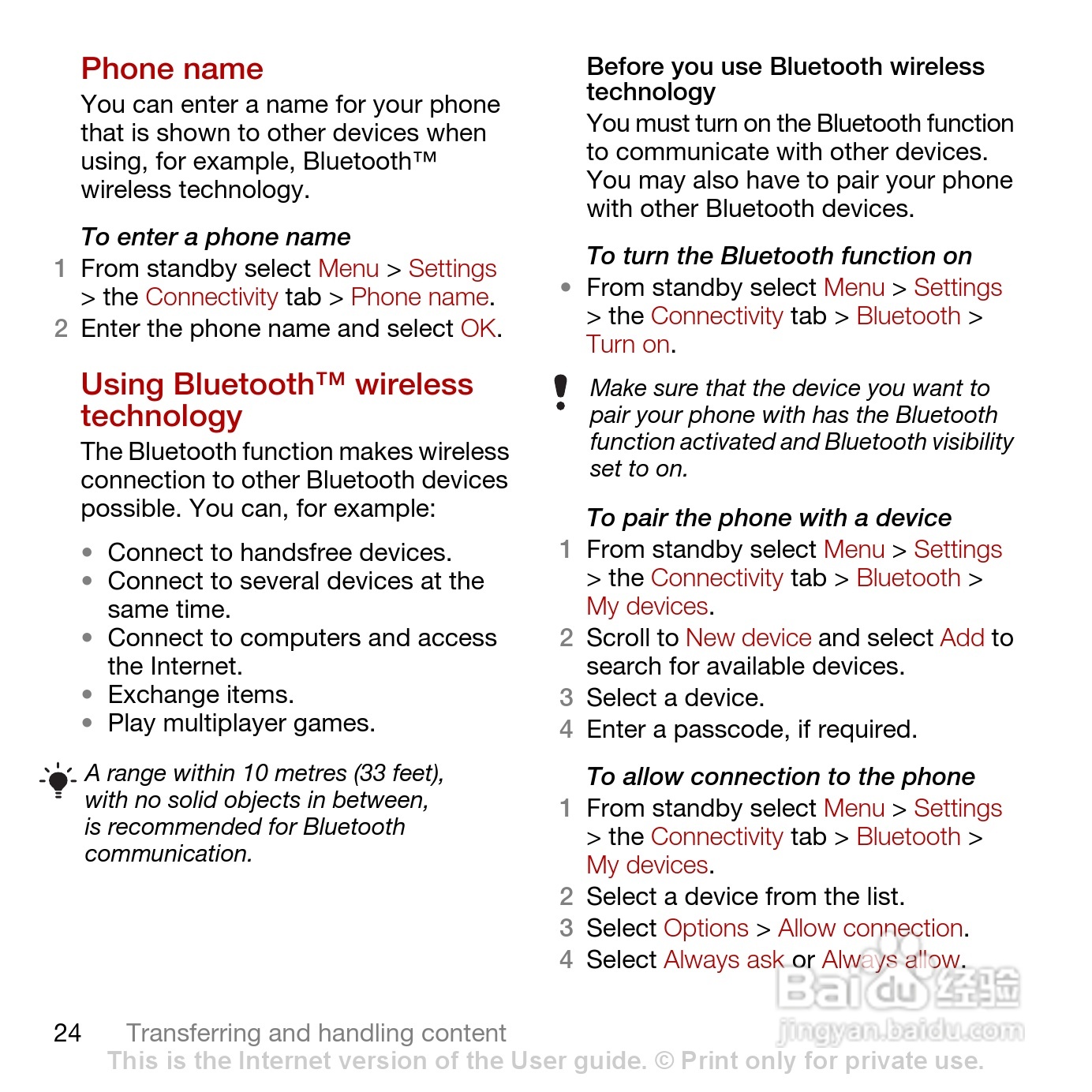索尼爱立信T700手机使用说明书:[3]
