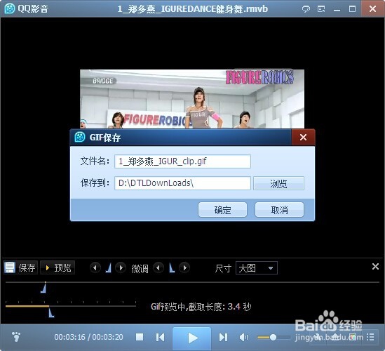 简单快速制作gif图