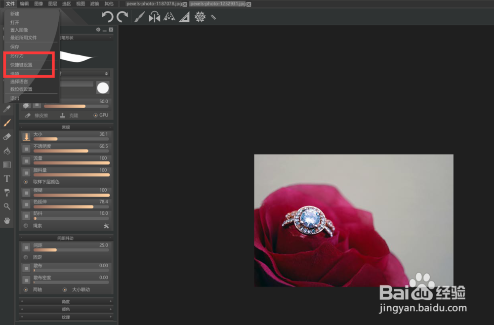 如何调整paintstorm的键盘快捷键？