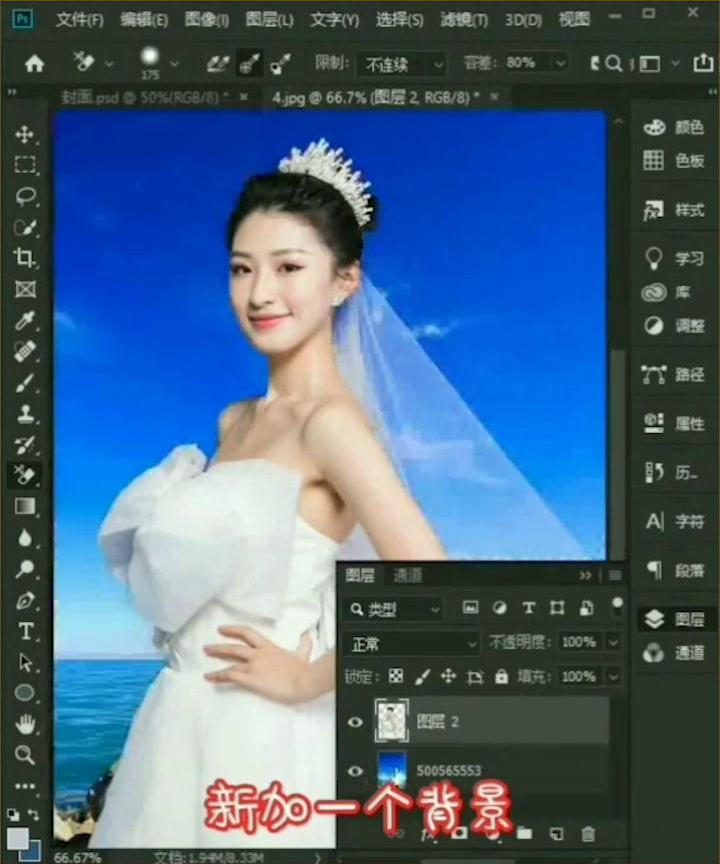 PS怎么快速抠取透明婚纱