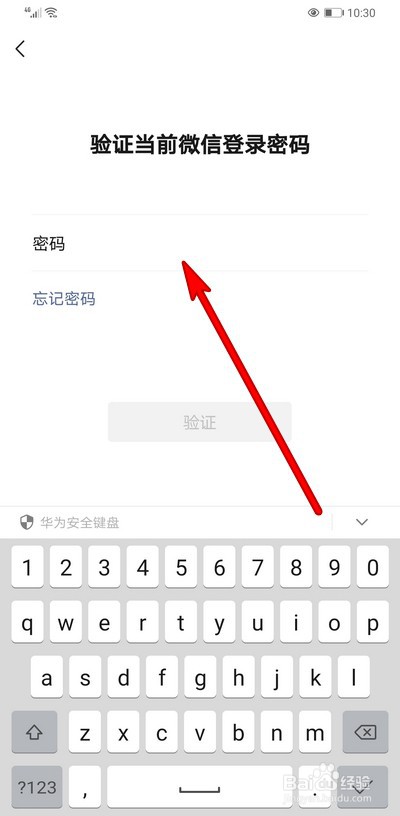 微信在哪设置青少年模式