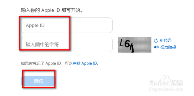苹果id密码忘记了怎么找回
