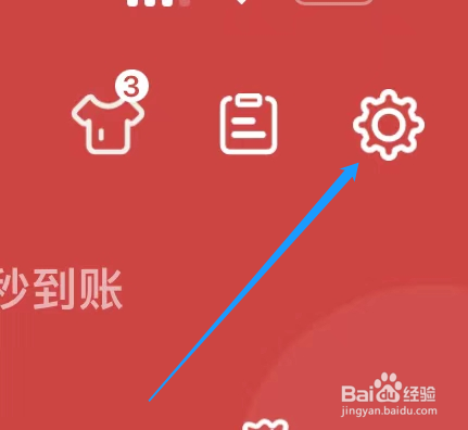 万年历如何查看今日开屏