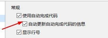 如何配置navicat premium开启使用自动完成代码