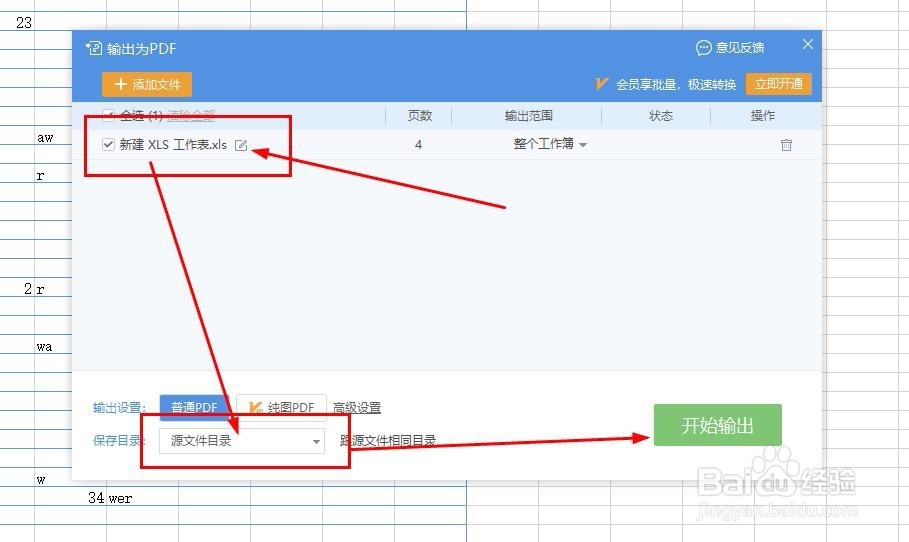 excel怎么转pdf软件