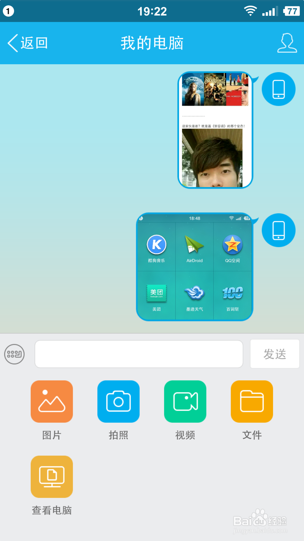 锤子手机T1没带数据线传照片到电脑方法