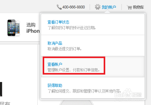 怎样创建Apple ID