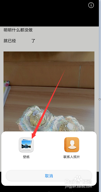 手机壁纸明明什么都没做就已经几点了怎么设置