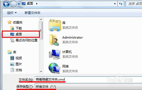 U盘被隐藏的文件怎么恢复