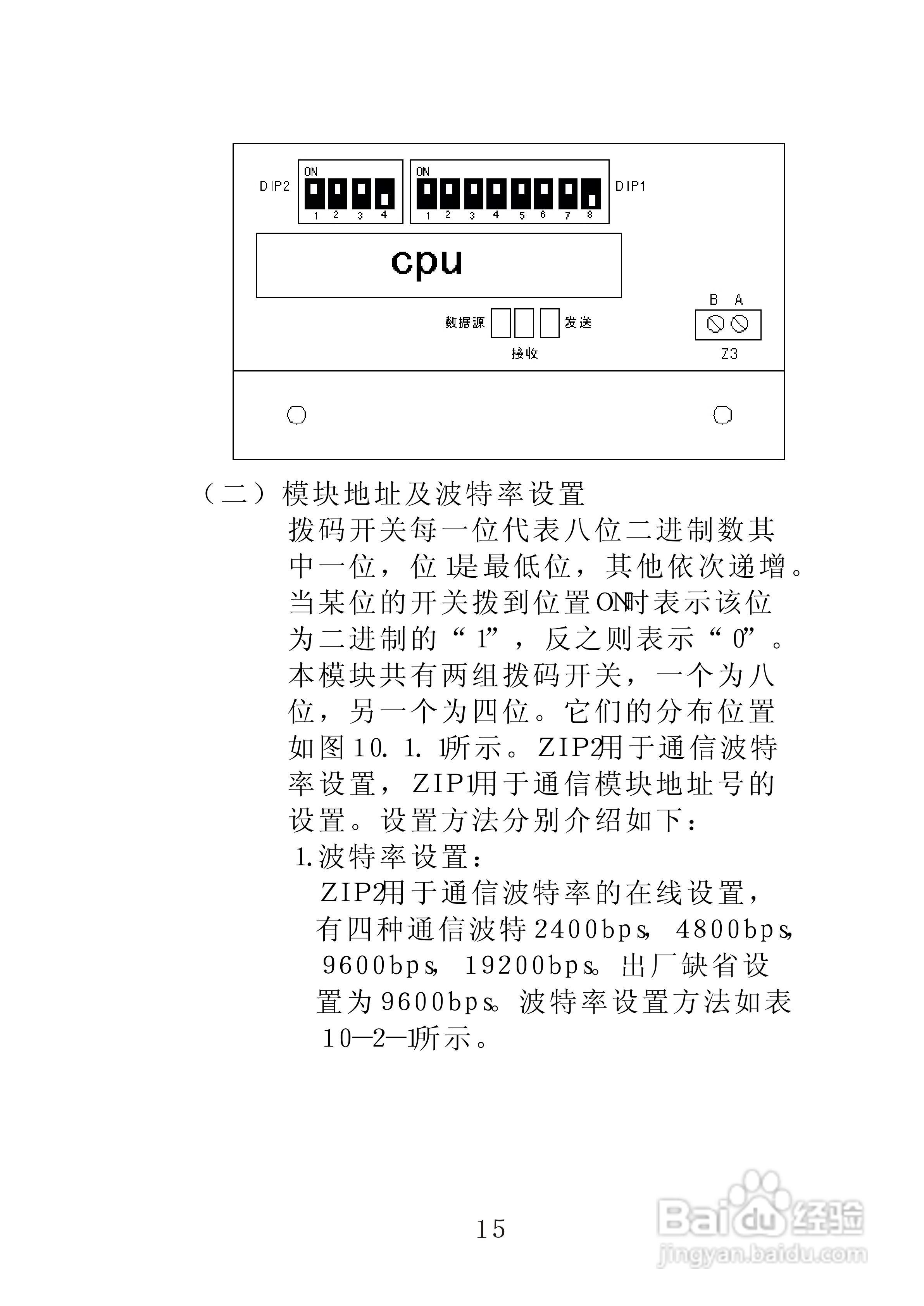 缘基电子KEC-2046微机励磁控制器说明书:[2]