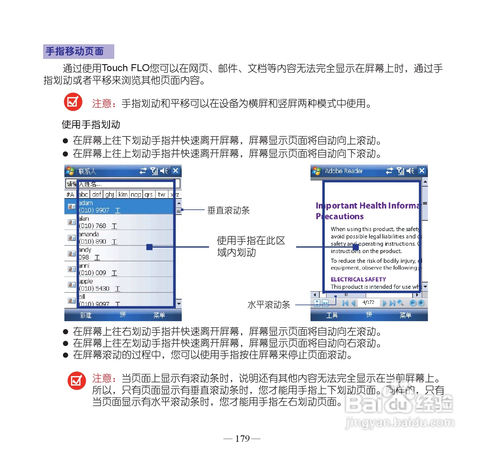 多普达P860手机使用说明书:[19]
