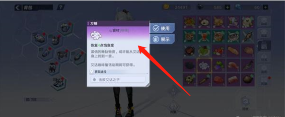幻塔方糖怎么获得