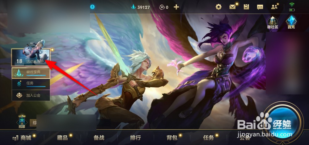 英雄联盟手游冰雪节送皮肤如何领取