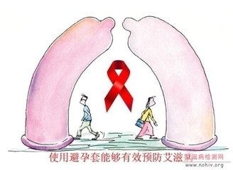 风流的代价 艾滋还是恐艾