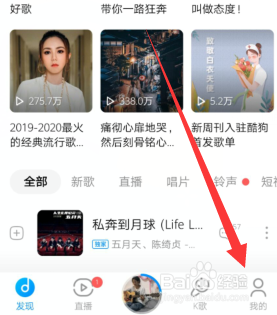 酷狗音乐怎样开通播放页小游戏入口这一功能?