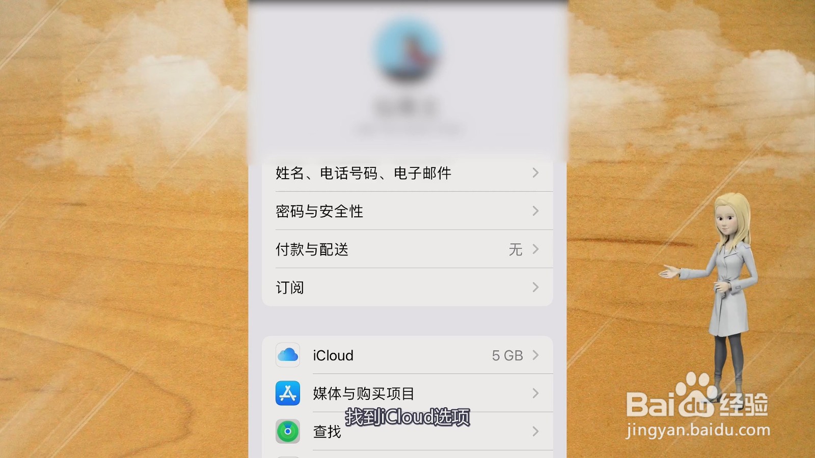 苹果新手机怎么导入旧手机数据