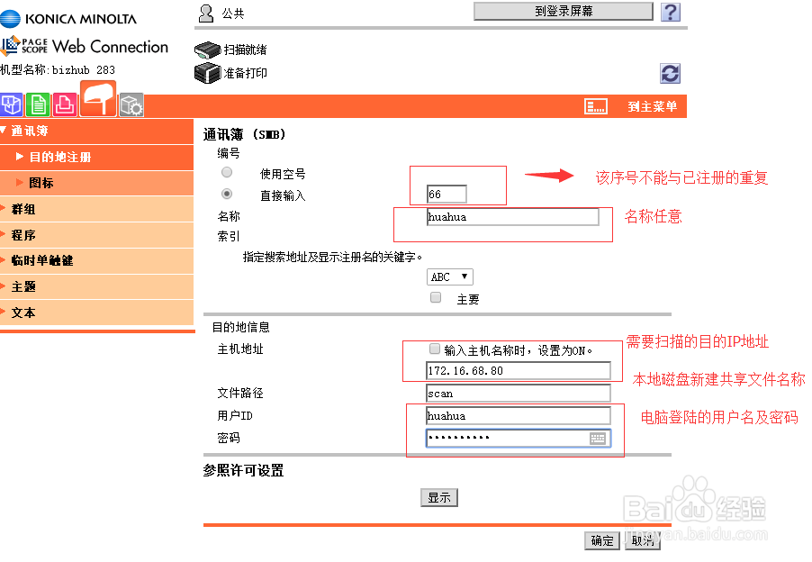 小白必学之扫描打印复印一体机