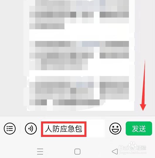陕西人防战备应急包怎么申请?
