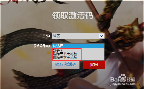 天书世界怎样领取新人超值大礼包