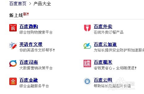 百度云加速怎么使用