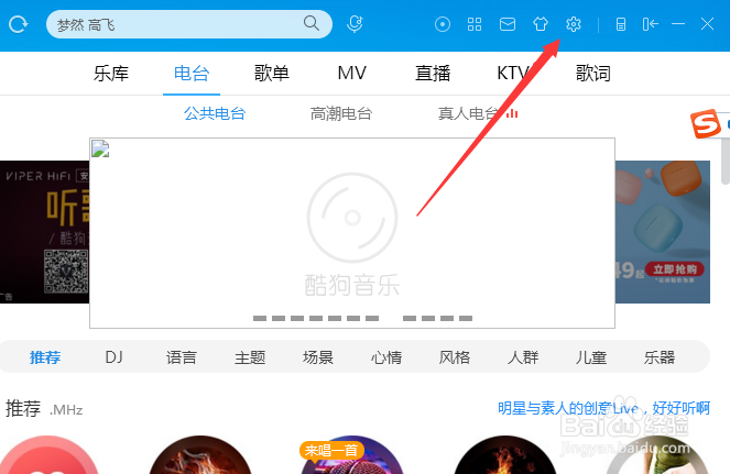 酷狗音乐音效设置怎么设置视频渲染