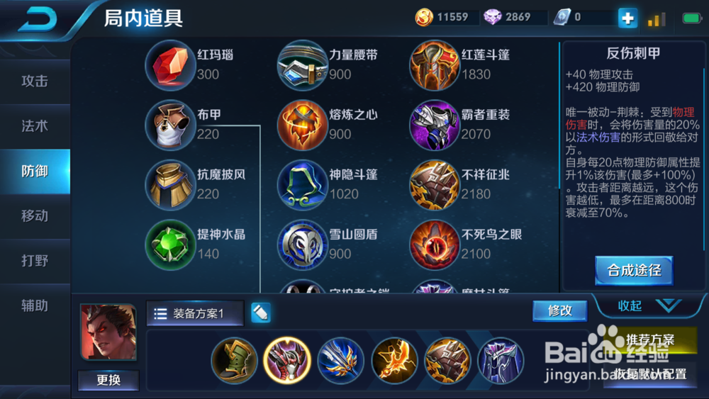 王者荣耀新赛季吕布出装铭文搭配