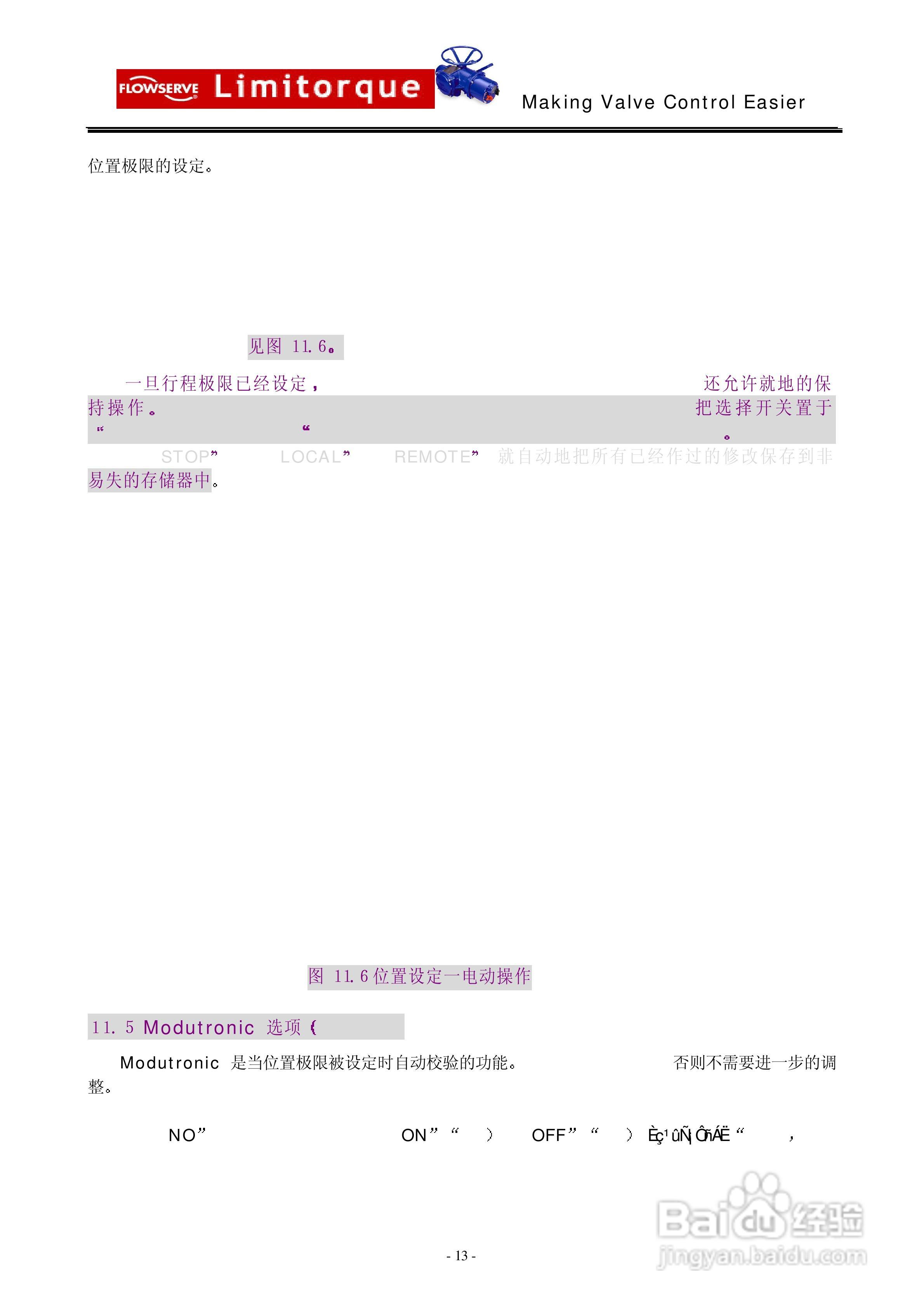 利密托克limitorque执行器安装和操作手册:[2]