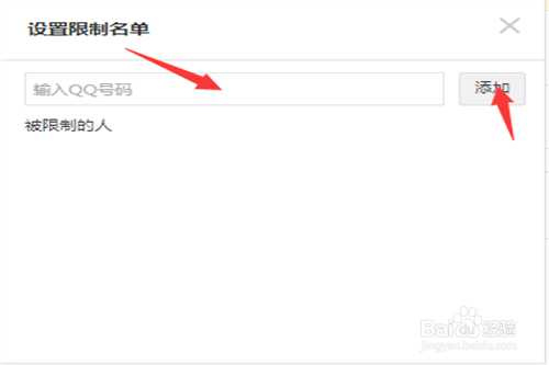 如何给QQ空间上锁