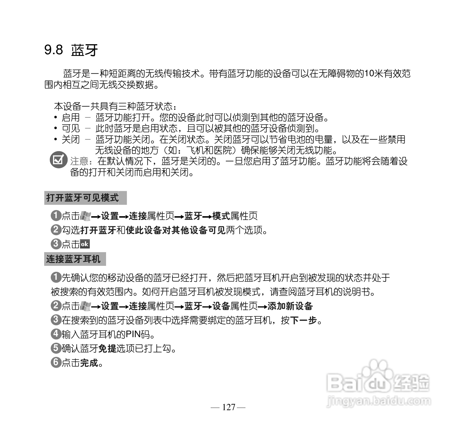 多普达P660手机使用说明书:[14]