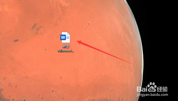 Word如何新建文件