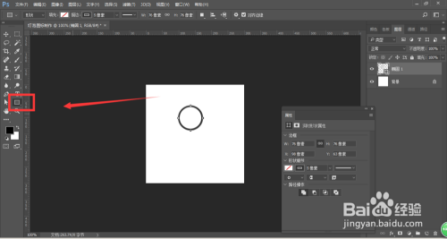 PS-灯泡线性图标制作