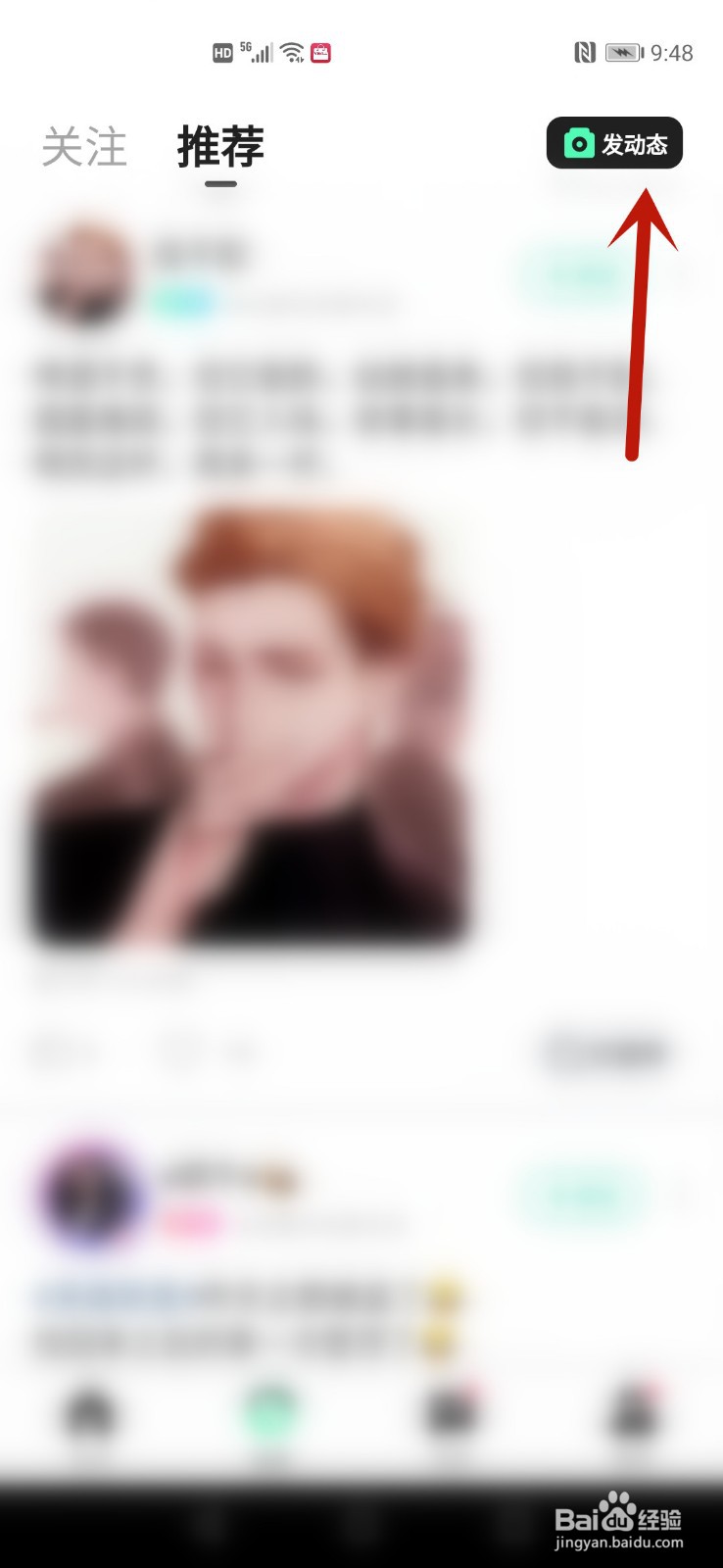 皮队友怎么发动态