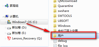 Win7怎么更换“桌面”文件夹的路径