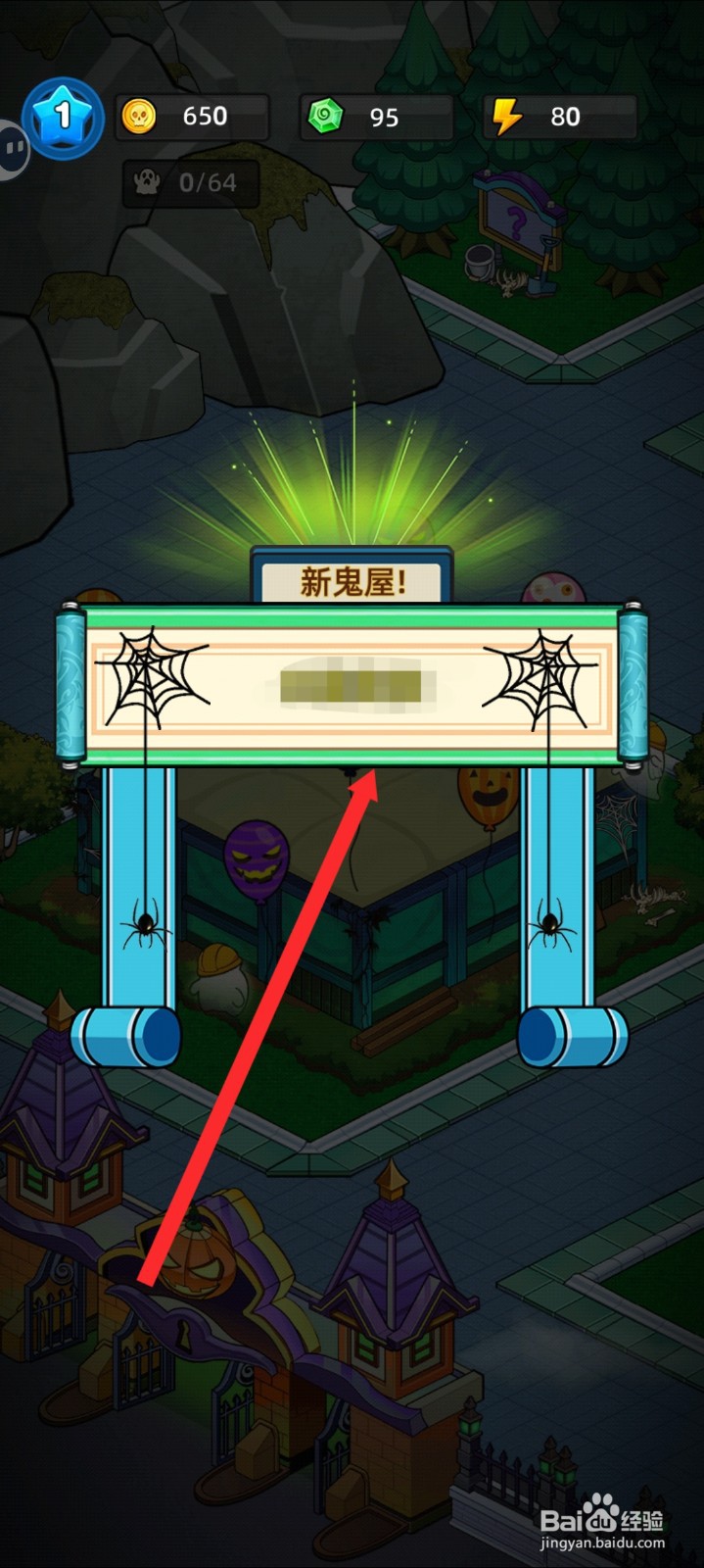 猛鬼打工日记如何修建鬼屋