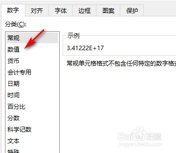 excel表格e+17怎么改成数字