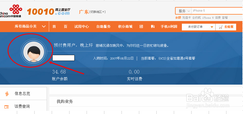 联通手机卡PUK码被锁怎么办