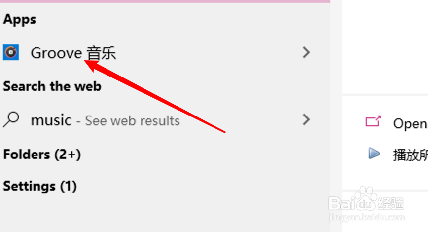 win10音乐怎么设置怎么检索元数据?