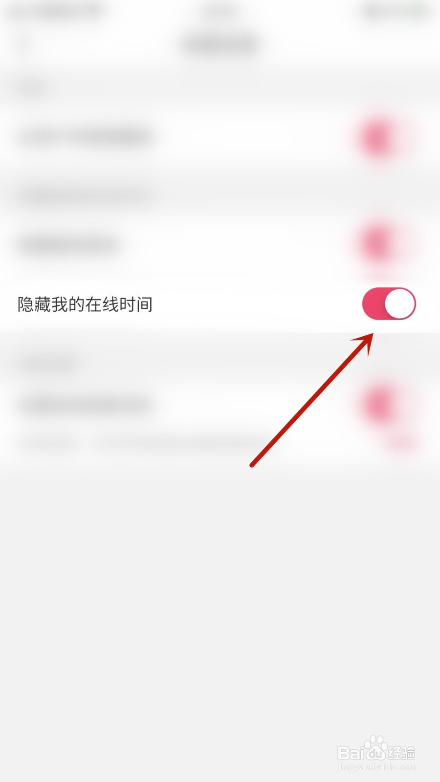 钉铛如何关闭隐藏我的在线时间