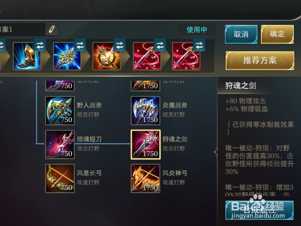 aov英雄刀锋宝贝出装搭配攻略