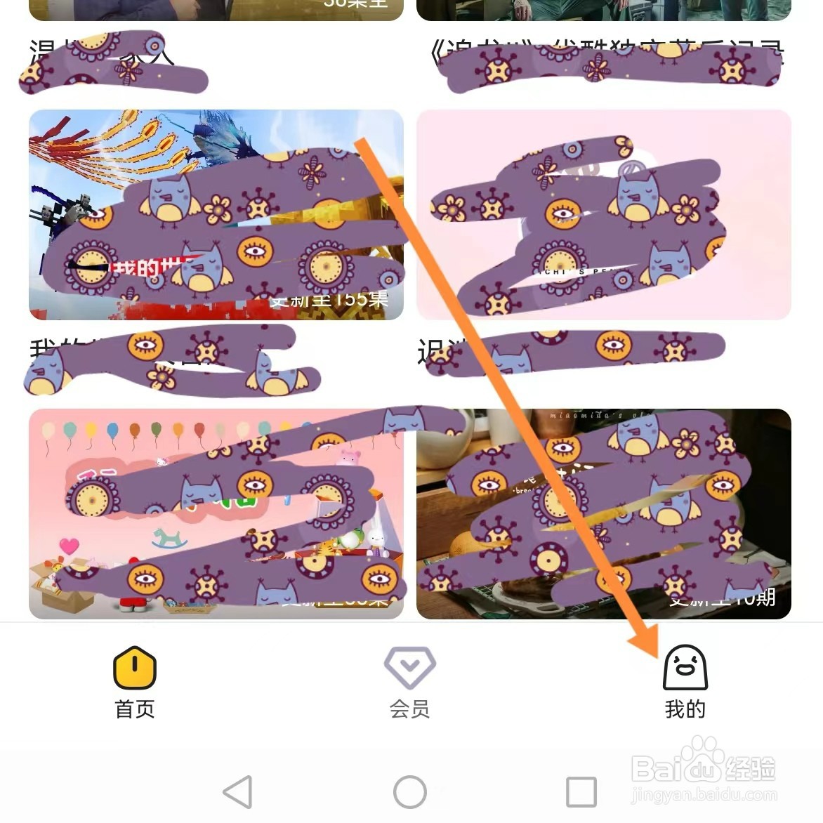土豆视频如何查找隐私政策摘要