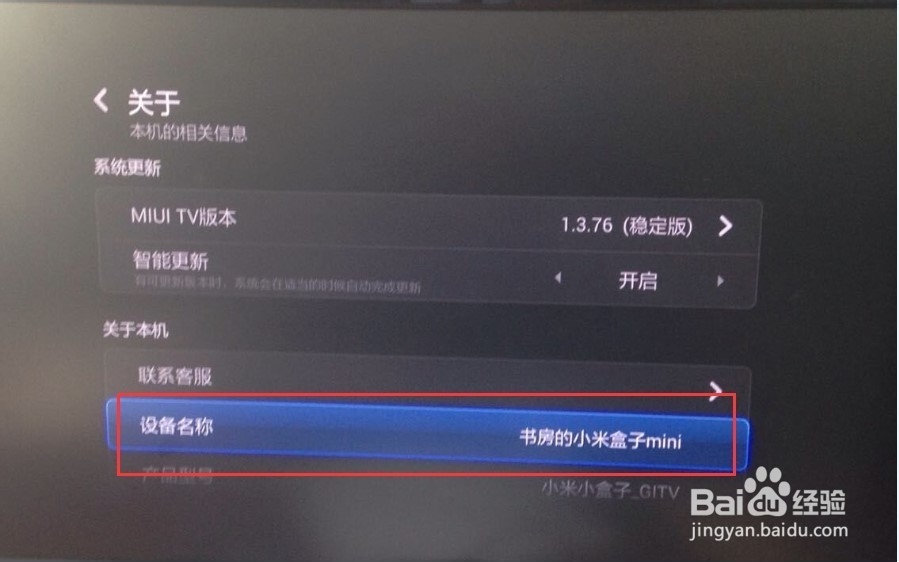 小米盒子mini版怎么看电视直播看电影