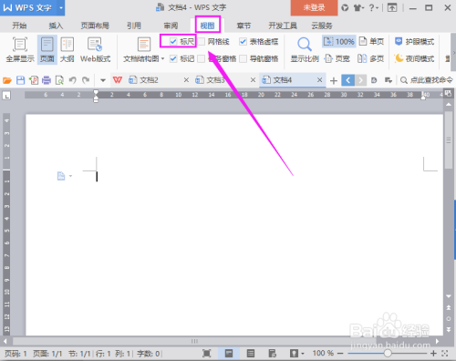 WPS文字,工作环境介绍及配置