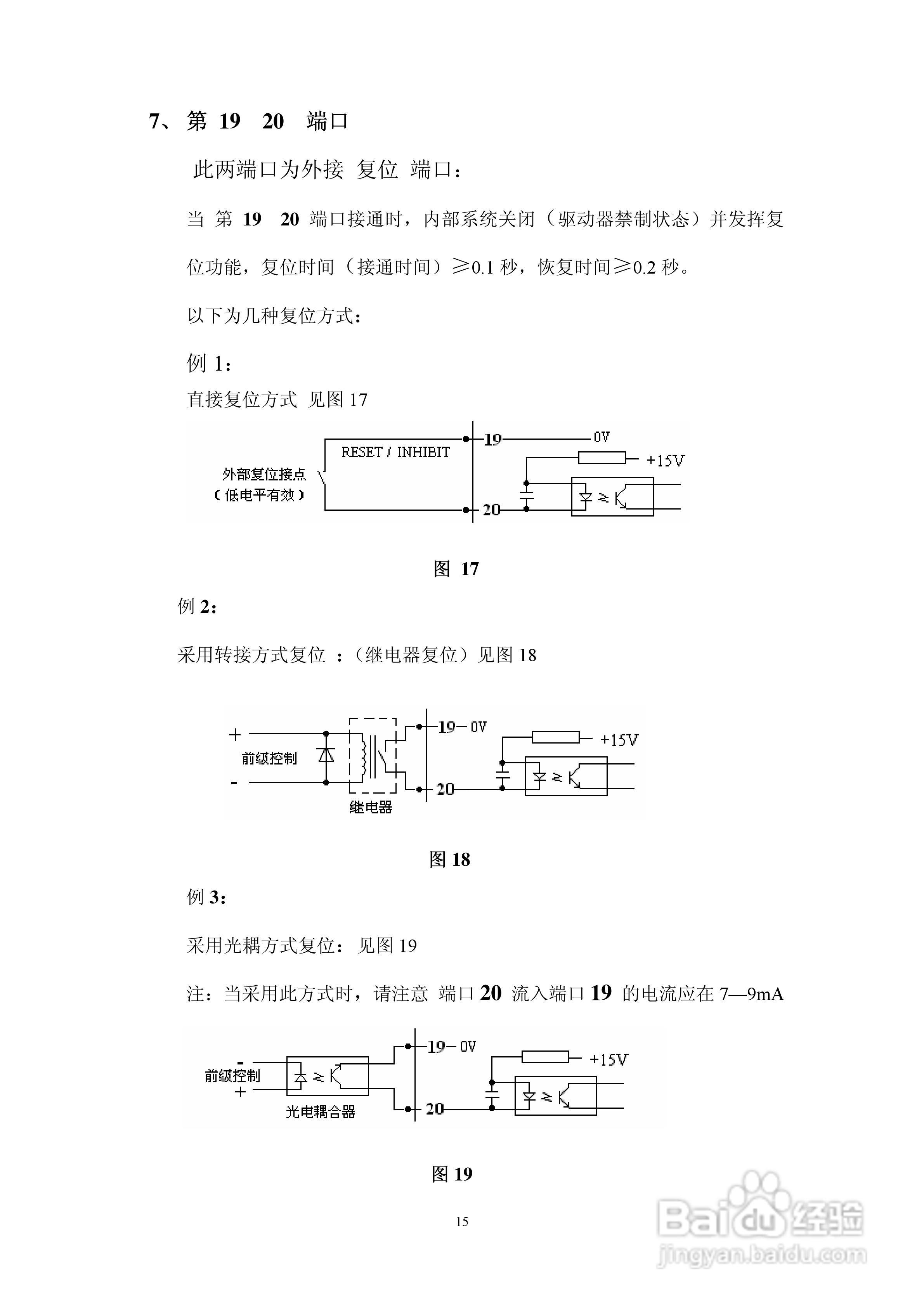 直流伺服驱动器使用手册:[2]