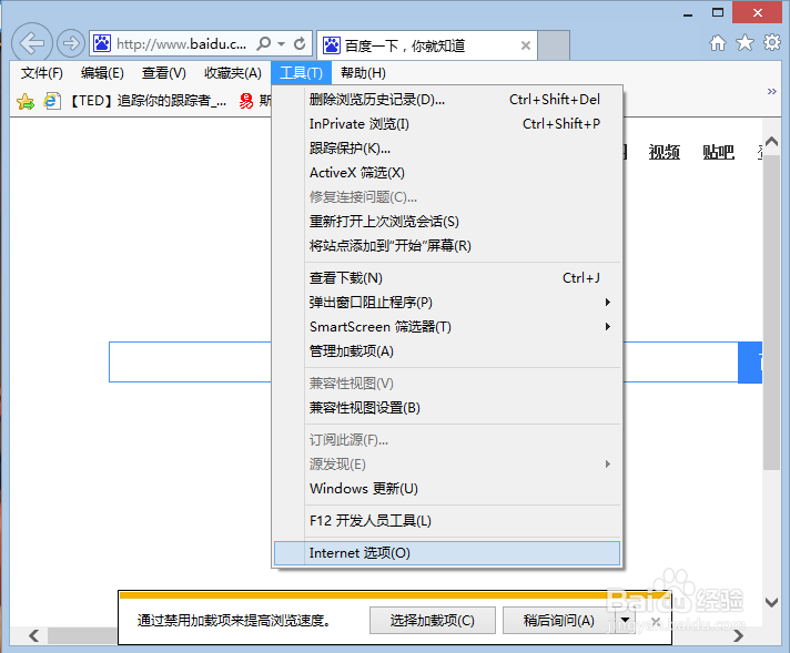 百度账号登陆超时