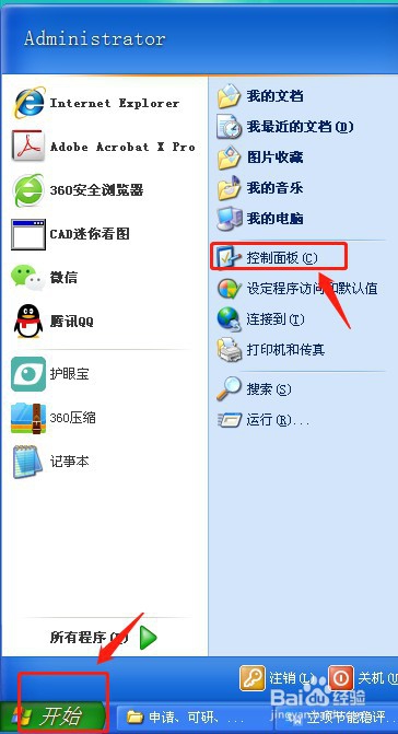 如何调整电脑的分辨率