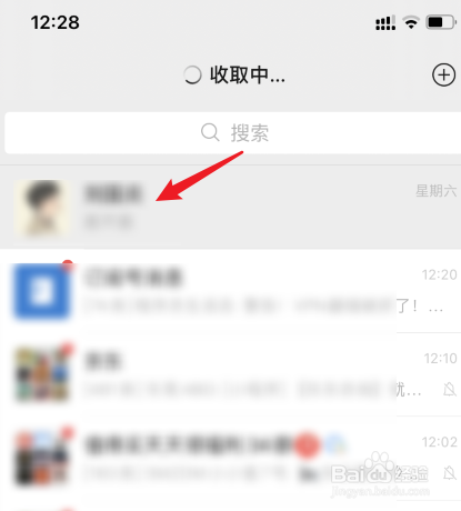 微信私信给朋友怎么更改顺序