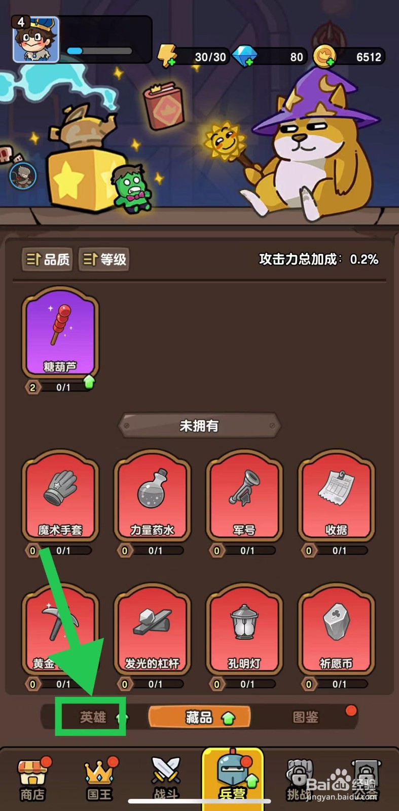 神之召唤如何查看邪灯神的增益