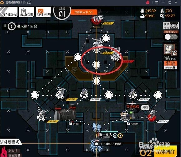 少女前线联动赛博朋克攻略