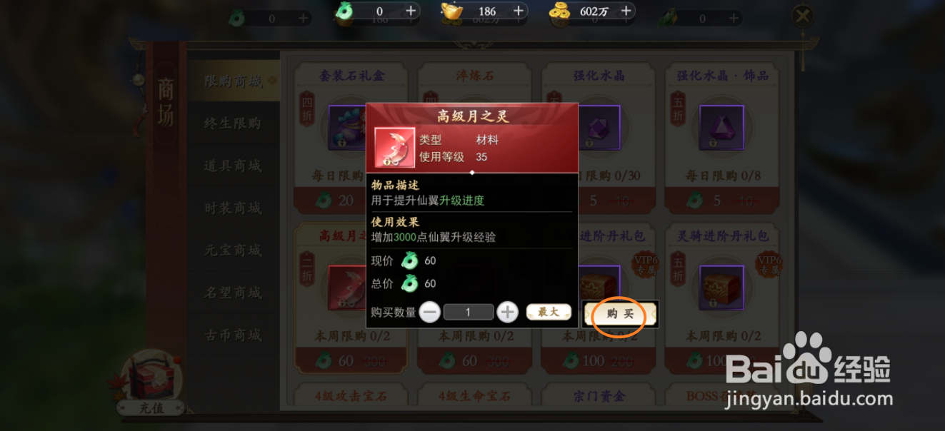上古情歌的高级月之灵在哪里可以买到